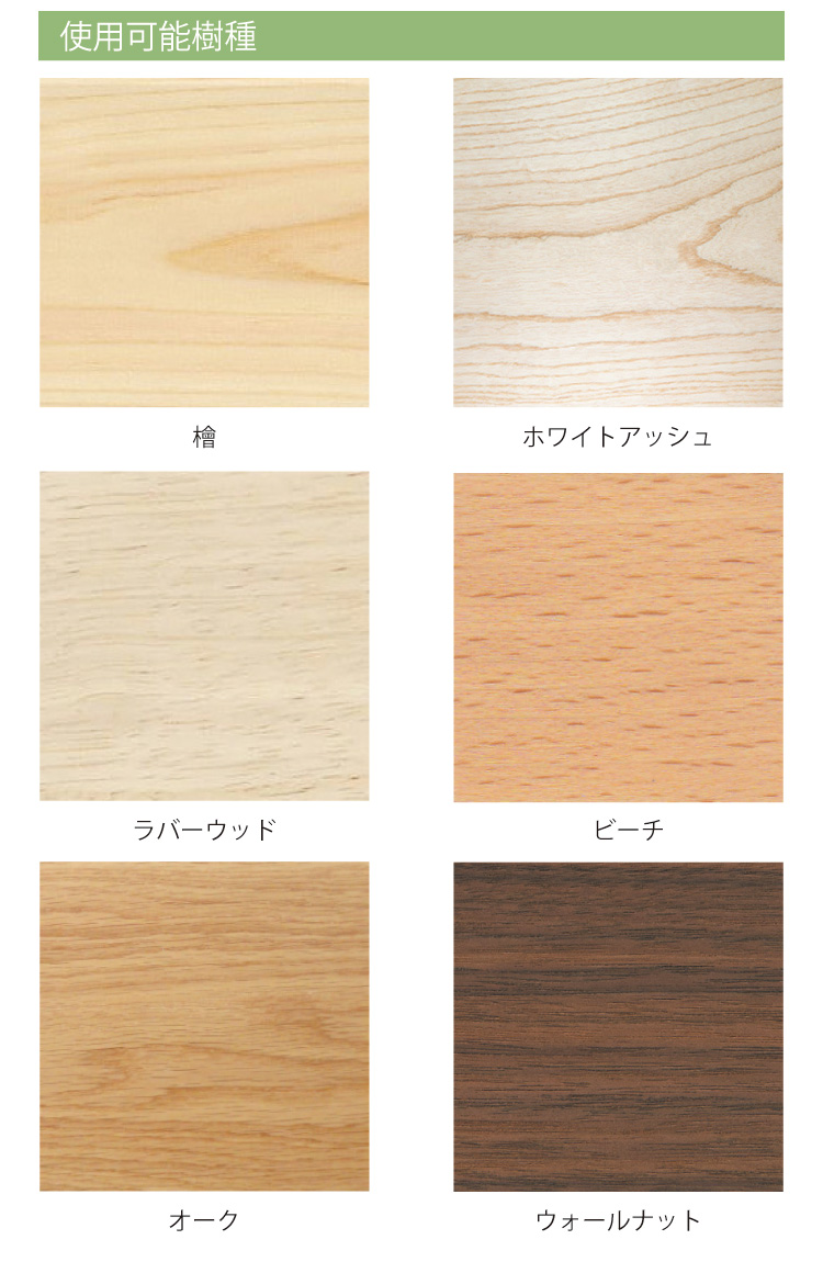 樹種サンプル