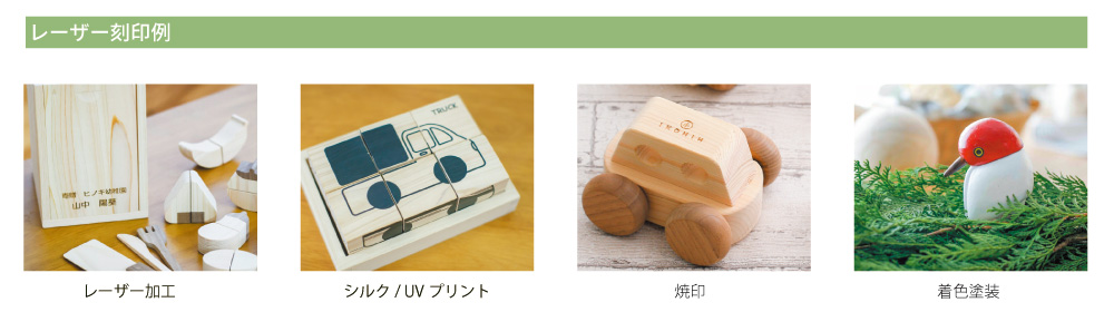 レーザー刻印サンプル